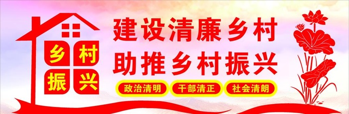 乡村振兴图片cdr矢量模版下载