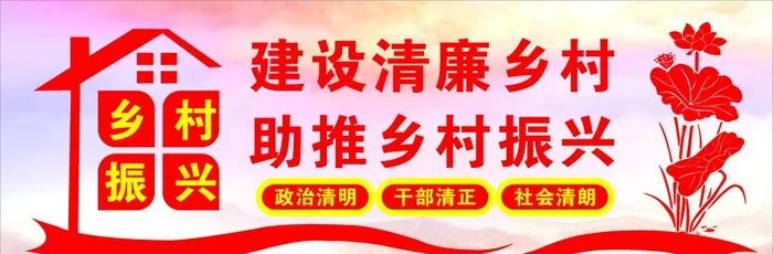 乡村振兴图片cdr矢量模版下载