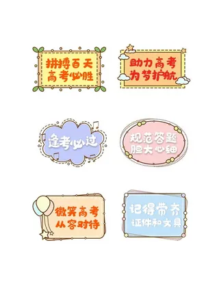 高考手举牌图片