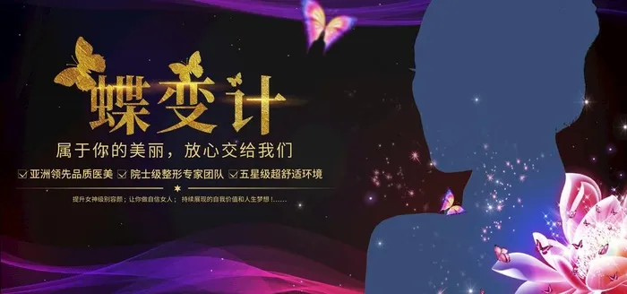 蝶变计图片psd模版下载