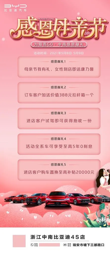 母亲节促销图图片(1280x2759)psd模版下载
