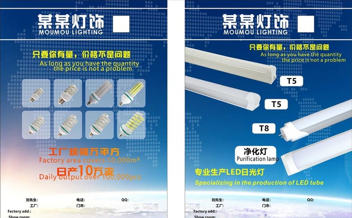 灯泡净化灯灯饰宣传单图片