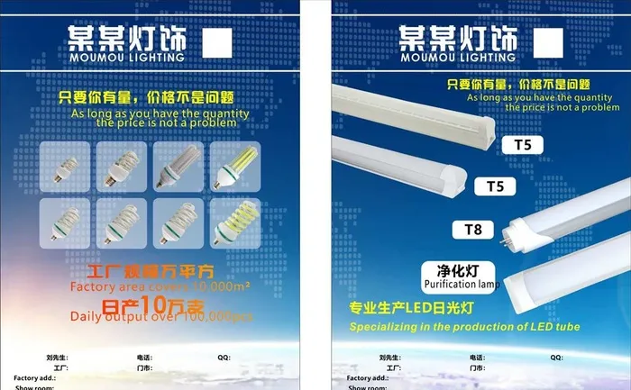 灯泡净化灯灯饰宣传单图片cdr矢量模版下载