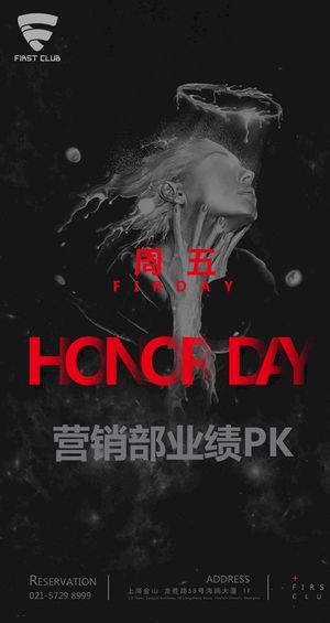 酒吧夜店活动宣传海报图片