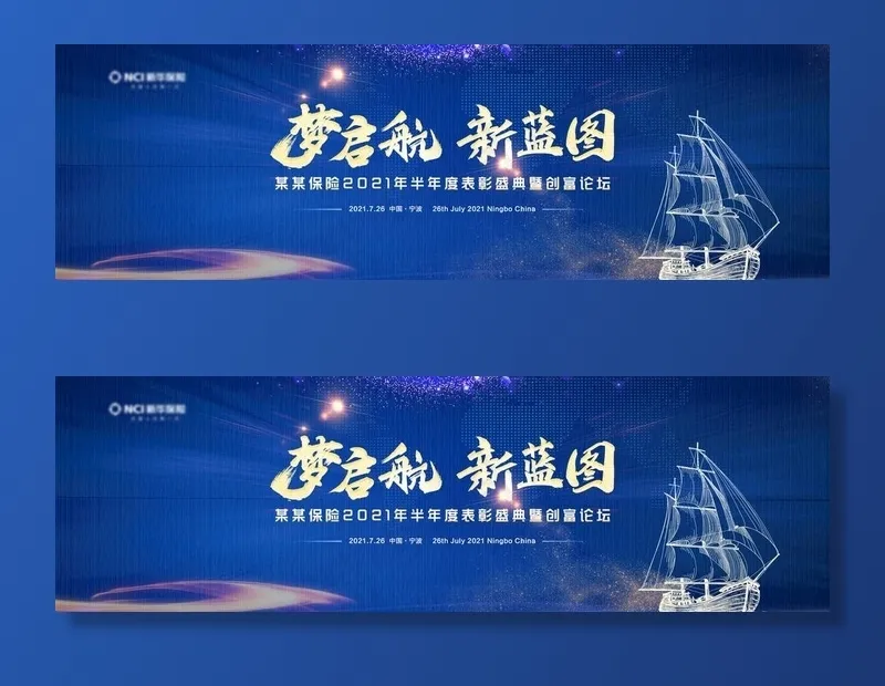 梦启航新蓝图财富论坛图片