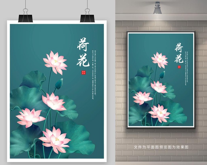荷花图片ai矢量模版下载