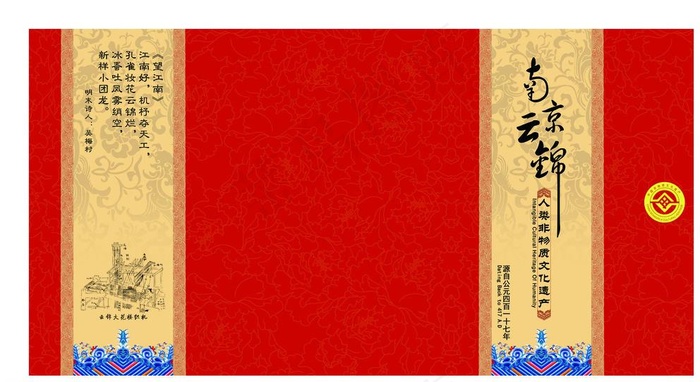南京云锦包装盒图片