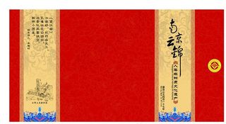 南京云锦包装盒图片