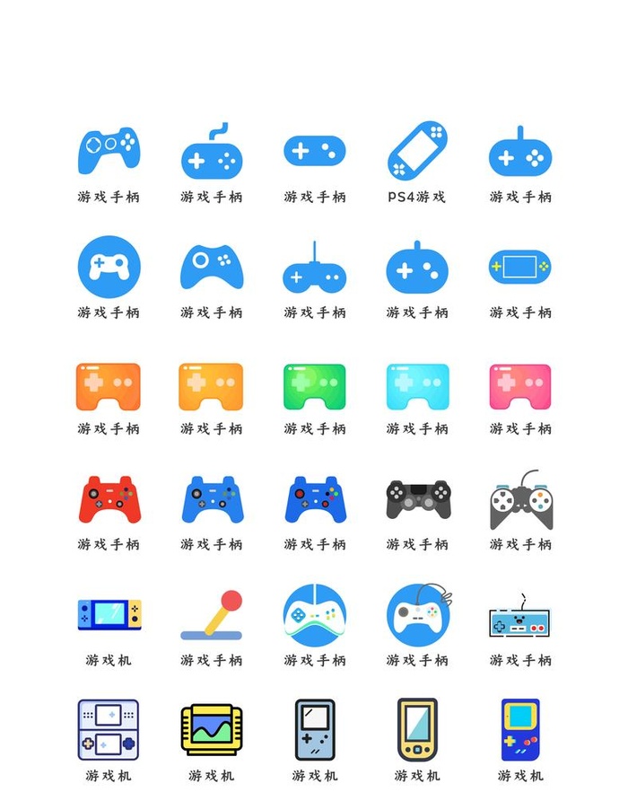 游戏手柄图标图片ai矢量模版下载