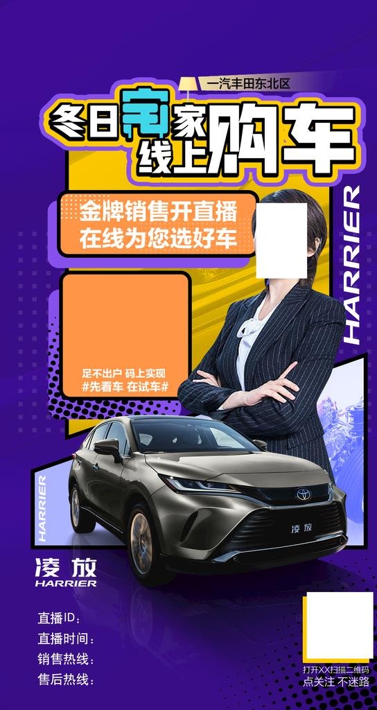 直播预告海报设计图片(1080x1920)psd模版下载