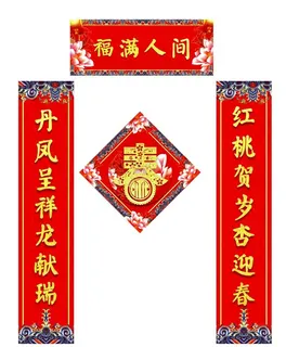 对联             图片