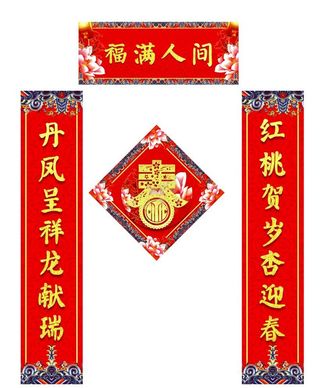 对联             图片