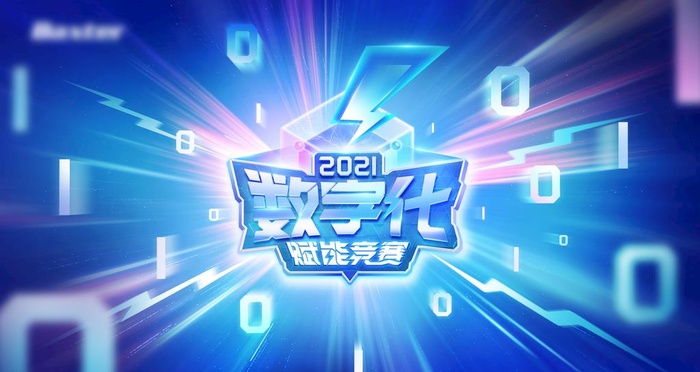 数字科技赋能竞赛图片(3543x1994)psd模版下载