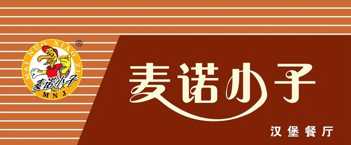 麦诺小子门头图片cdr矢量模版下载