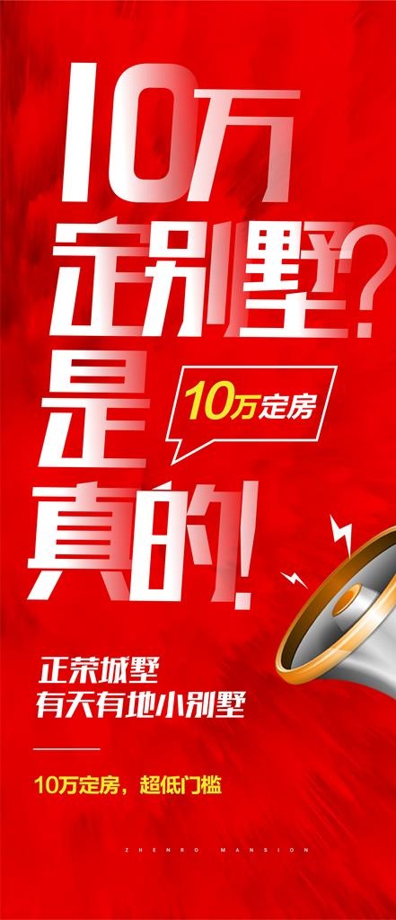 大字报图片ai矢量模版下载