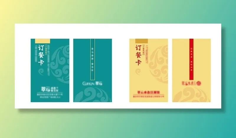 订餐卡图片cdr矢量模版下载