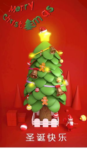 圣诞图片 圣诞图片