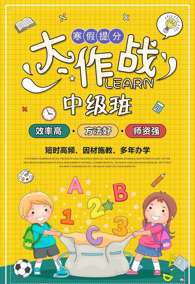 暑假班 图片