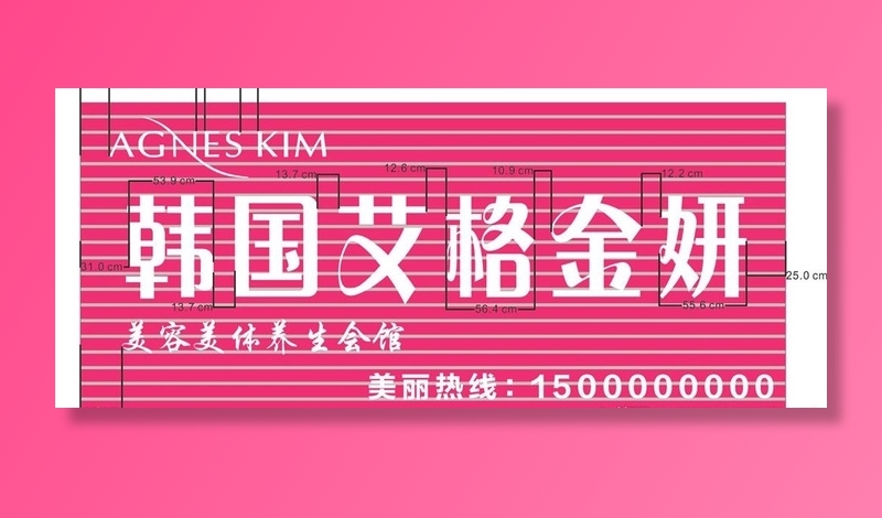养生会馆门头招牌图片cdr矢量模版下载