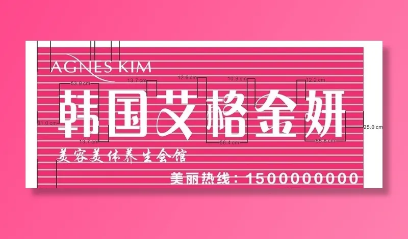 养生会馆门头招牌图片cdr矢量模版下载