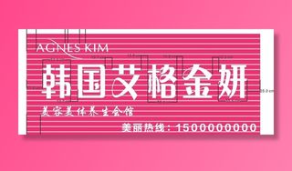 养生会馆门头招牌图片