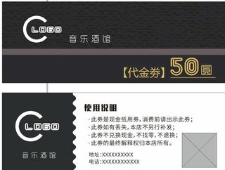 音乐酒馆代金券50元图片