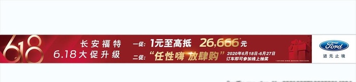 618横幅图片ai矢量模版下载
