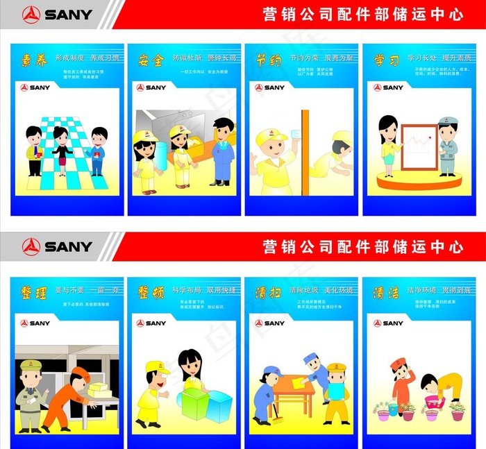 6S漫画图片cdr矢量模版下载