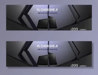 空间感轮播海报背景图片