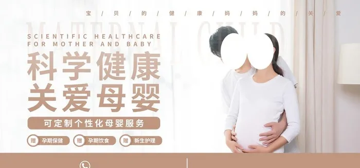 关爱母婴图片(7087x3543)psd模版下载