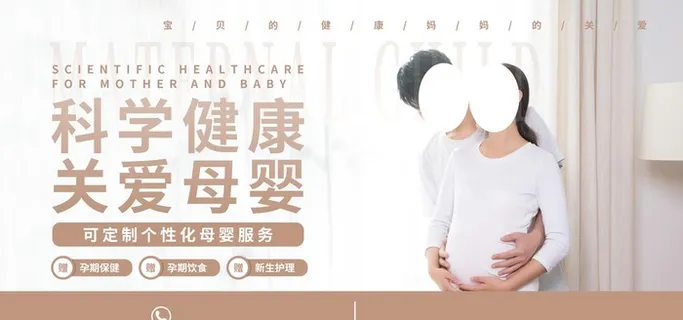 关爱母婴图片 关爱母婴图片