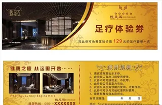 足疗体验劵图片