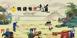 家的味道 墙画图片