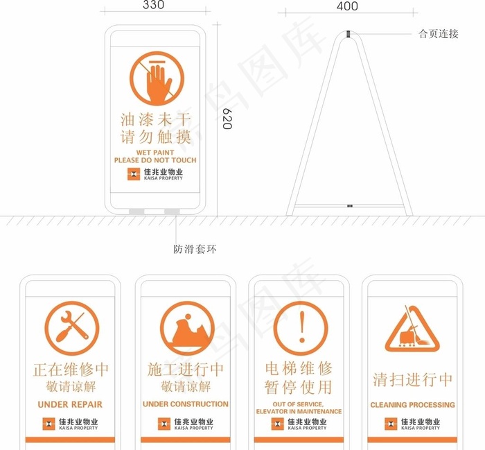 施工标识图片cdr矢量模版下载