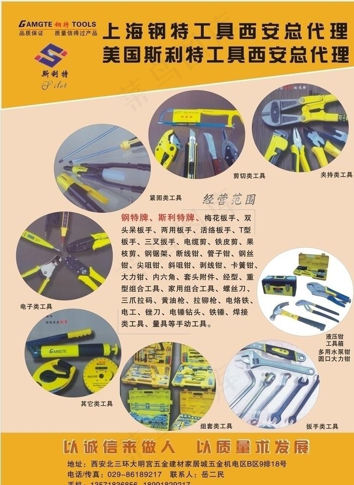 机电宣传页 五金单页 五金机电图片