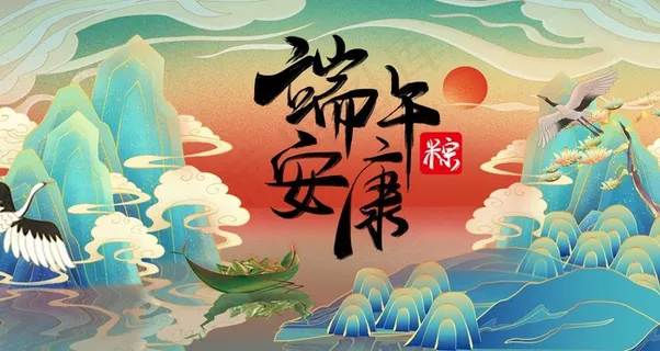 国潮端午电商banner图片 国潮端午电商banner图片