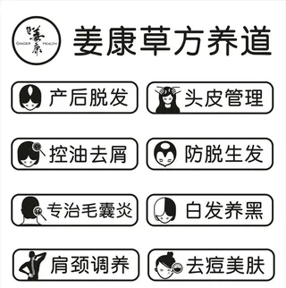 姜康草方十三味图片