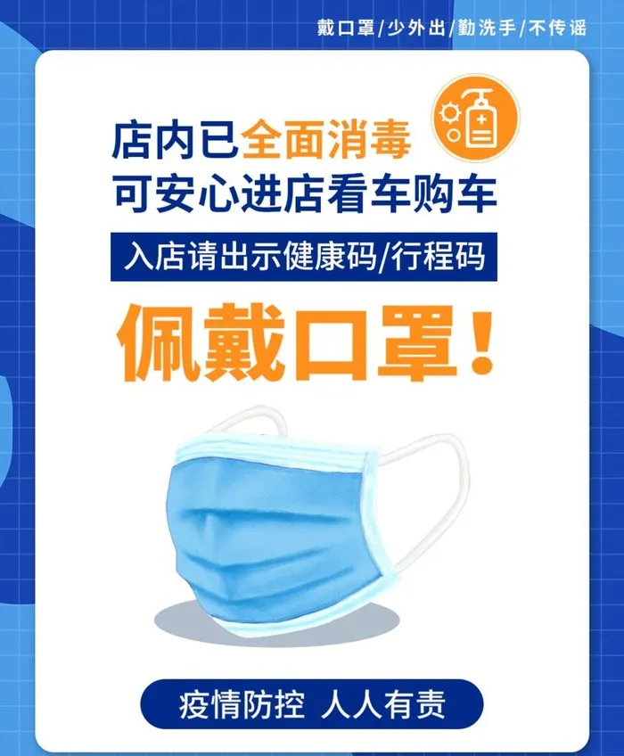 店内已消毒图片(1134x1417)psd模版下载