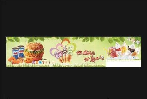汉堡店清凉海报图片