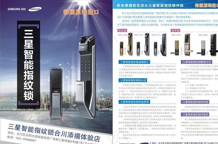 智能锁DM单图片