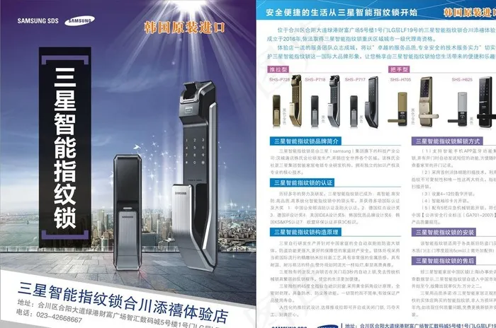 智能锁DM单图片(0×0像素())cdr矢量模版下载