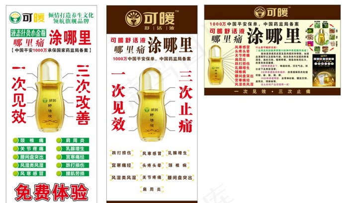 免费体验图片cdr矢量模版下载