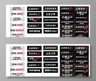 五菱宝骏车铭牌图片