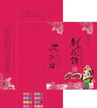 鲜花饼展开图图片