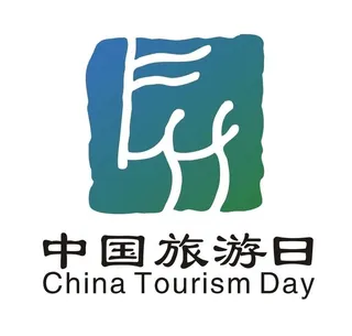 中国旅游日标识LOGO图片