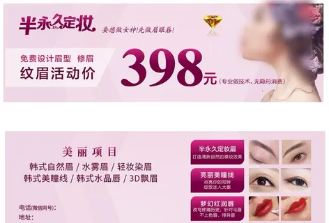 美容优惠券图片