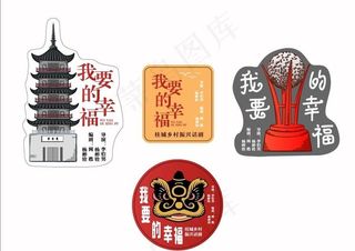 佛山桂城元素图片