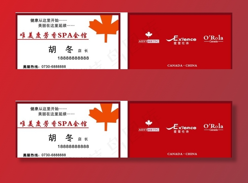 名片唯美度图片cdr矢量模版下载