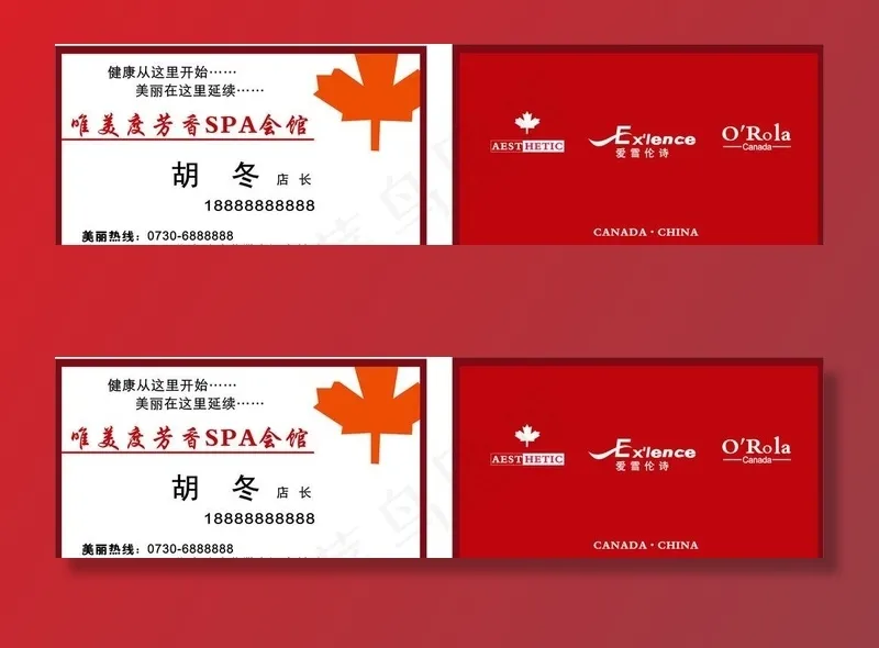 名片唯美度图片cdr矢量模版下载