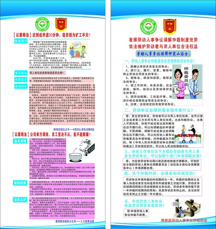 劳动仲裁图片cdr矢量模版下载